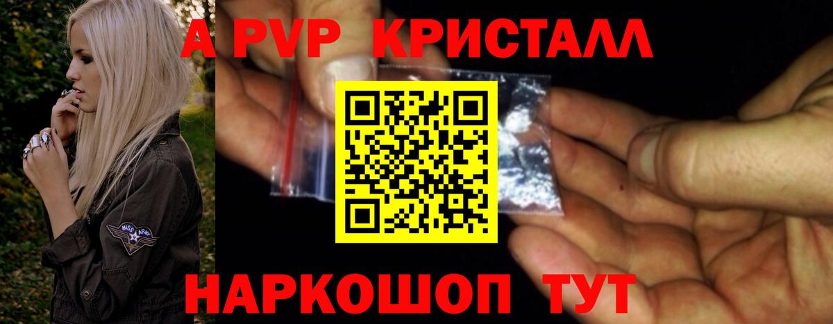 А ПВП СК  Вход с VPN  Alpha-PVP СК КРИС  Туймазы  APVP  A PVP крисы CK 