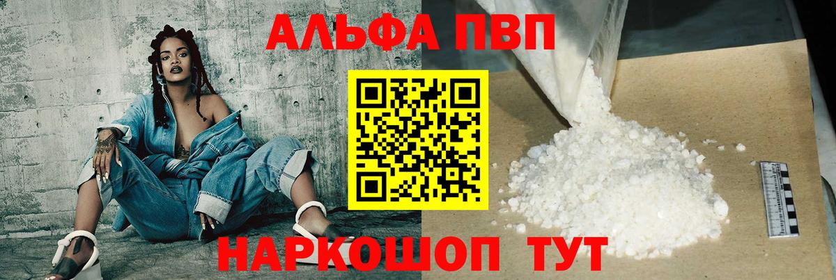 Alpha-PVP Crystall Туймазы