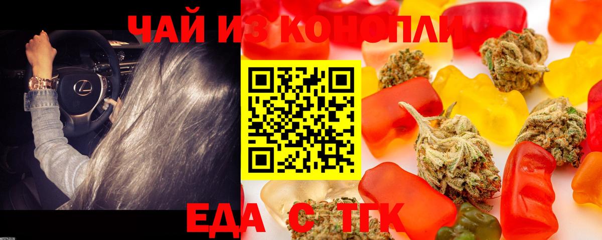 Туймазы  Еда ТГК конопля  Вход с VPN 