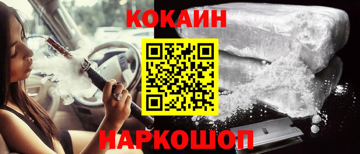 КОКАИН 97% Туймазы