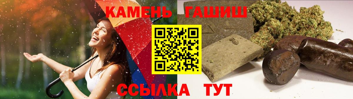 Гашиш хэш Туймазы
