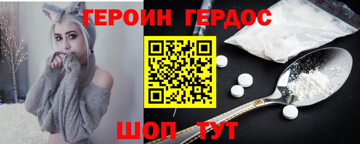 Героин афганец  Героин  Туймазы  Вход с VPN 