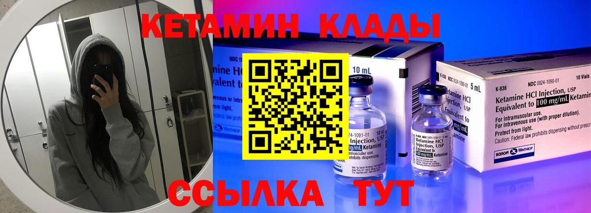 Туймазы  Кетамин VHQ  Вход с VPN 