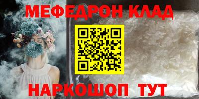 мет Наро-Фоминск