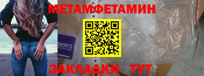 мет Наро-Фоминск