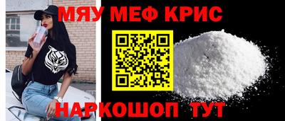 мет Наро-Фоминск