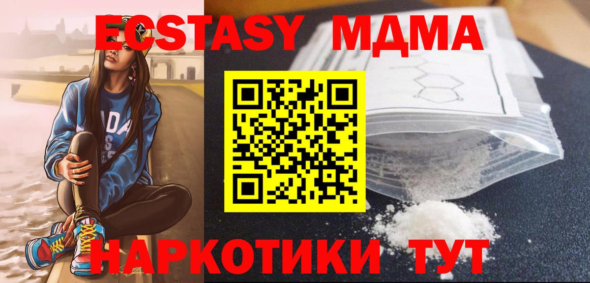 MDMA  Вход с VPN  Туймазы  МДМА кристаллы 