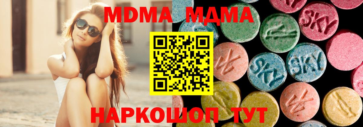 МДМА crystal Туймазы