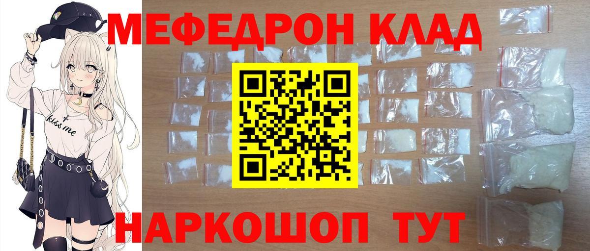 Меф мука Туймазы