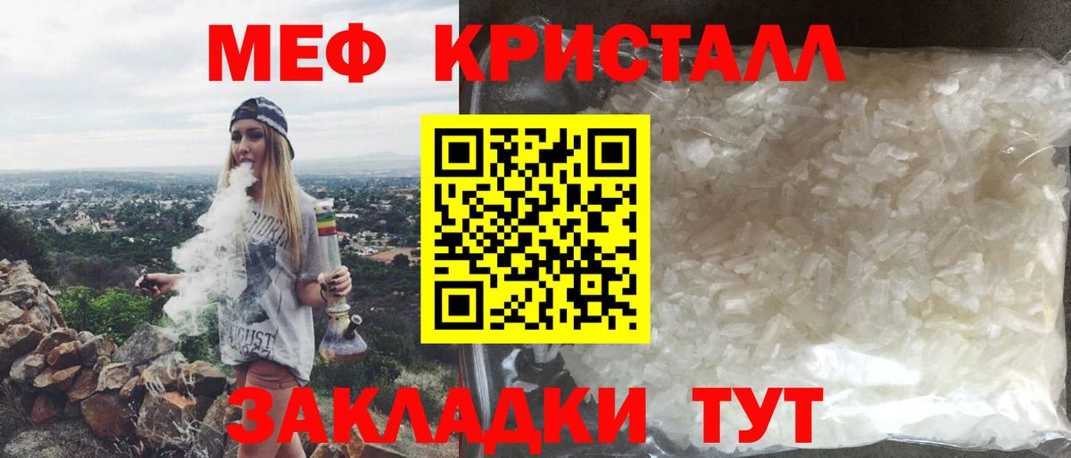 Меф мука  дарнет шоп  Туймазы  МЕФ  Вход с VPN  Меф кристаллы  Мефедрон 