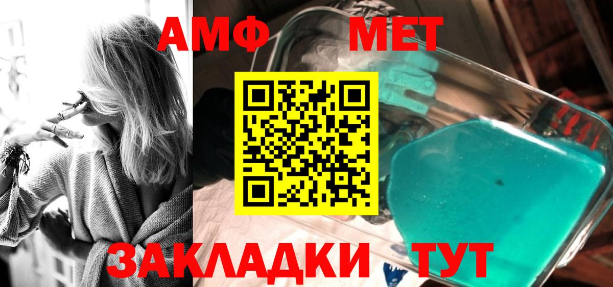 Первитин витя Туймазы